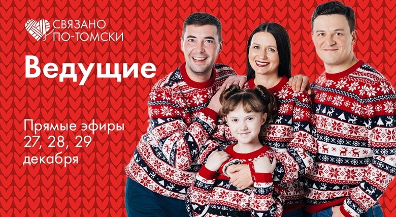 Ведущие праздника Илья Голосуцкий, Арина Иванова, Сергей Игуменшев и Алиса Самойлес.