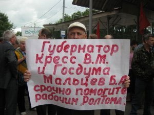 Рабочие подшипникового завода отложили голодовку до 15 сентября