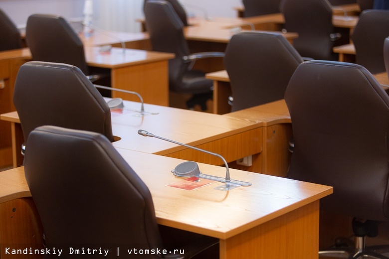 Изменения внесут в Устав Томска после принятия закона о «вынужденной коррупции»