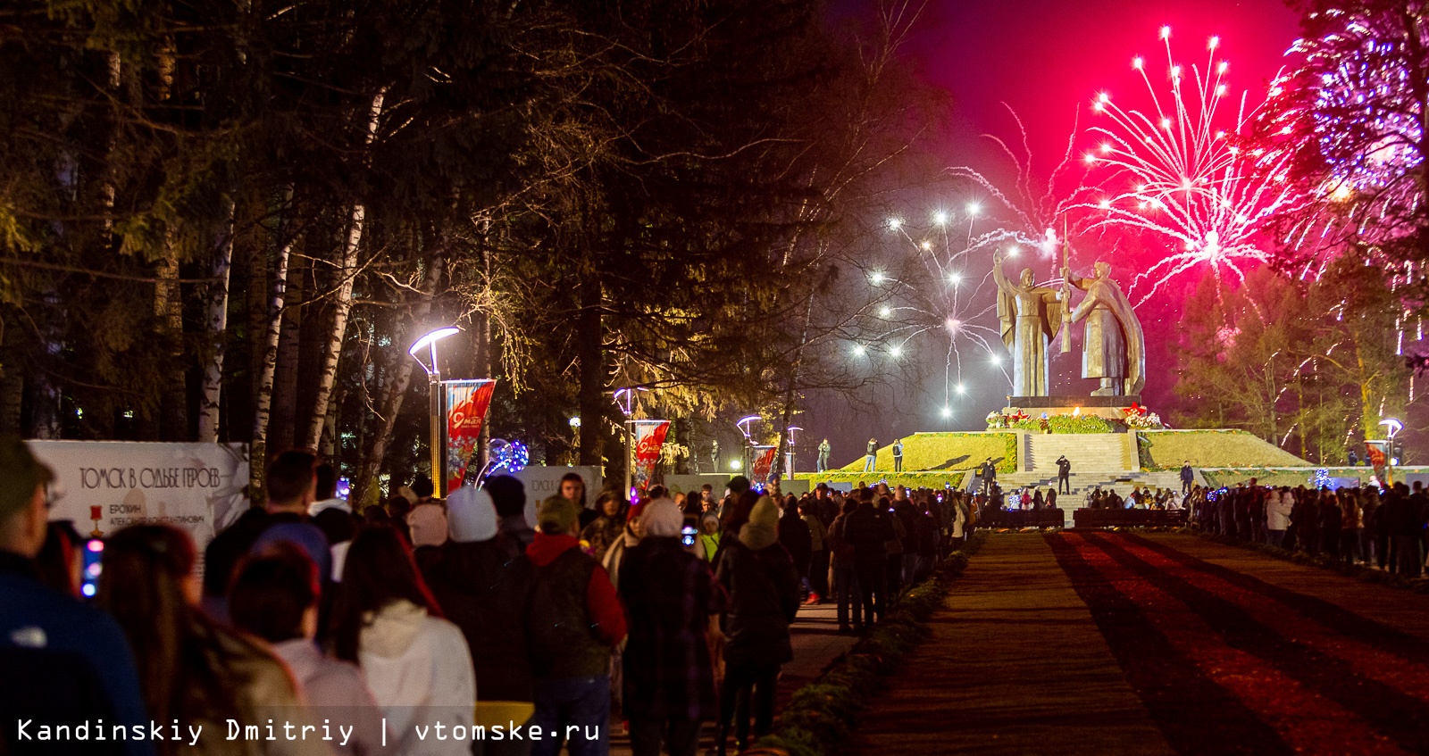 План мероприятий на 9 мая в томске