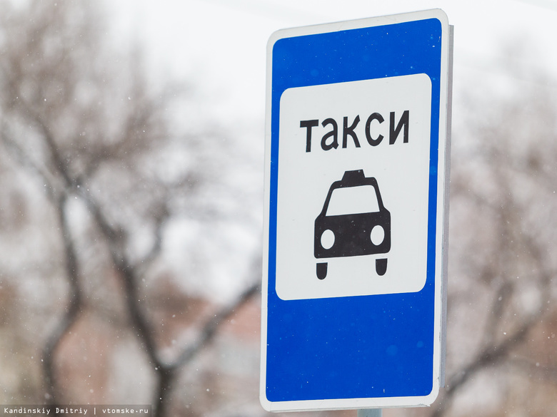 В 2017г почти 2 тыс таксистов в Томской области получили лицензию на перевозки