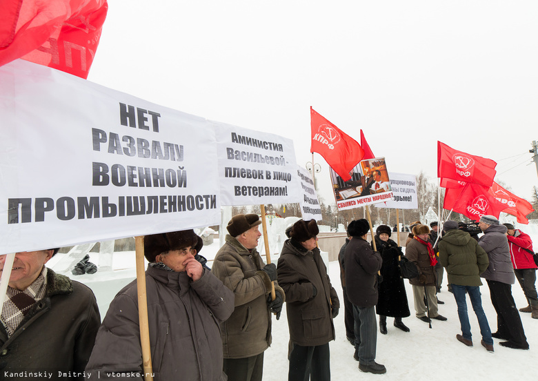 Около 30 томских коммунистов вышли на пикет против коррупции в армии (фото)