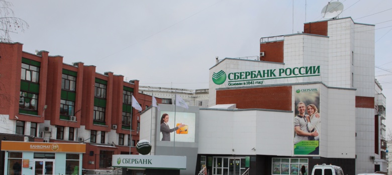 В праздники Сбербанк в Томске будет работать по особому графику