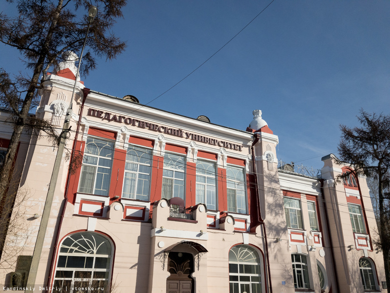ТГПУ приглашает учителей на курсы повышения квалификации по астрономии