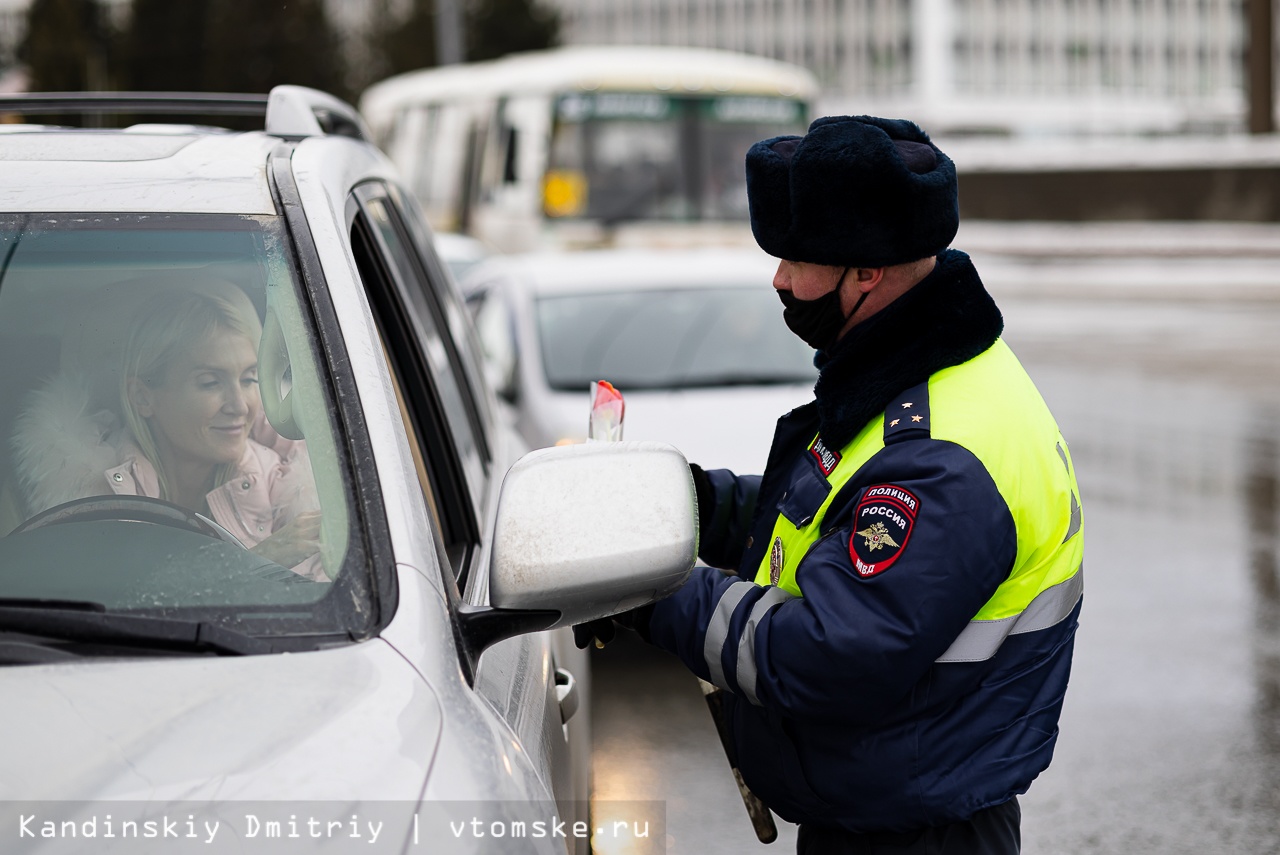 Тюльпаны вместо проверки документов: ГИБДД поздравила томских автоледи с 8  Марта | 07.03.2022 | Томск - БезФормата