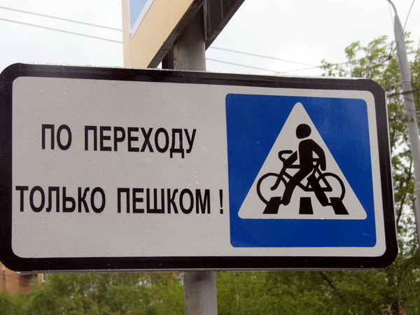 В Томске появились новые знаки для велосипедистов (фото)