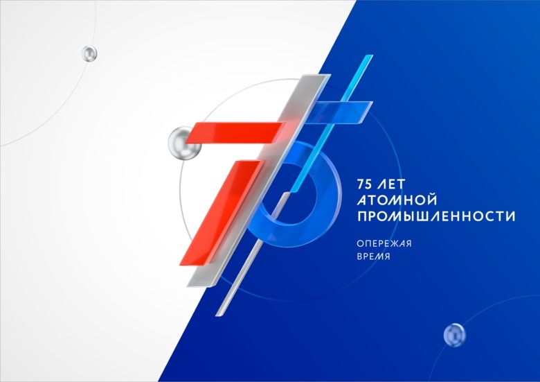 Росатом объявил конкурс социально значимых проектов 
