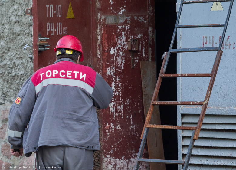 В понедельник «Горсети» обесточат дома на 27 улицах Томска