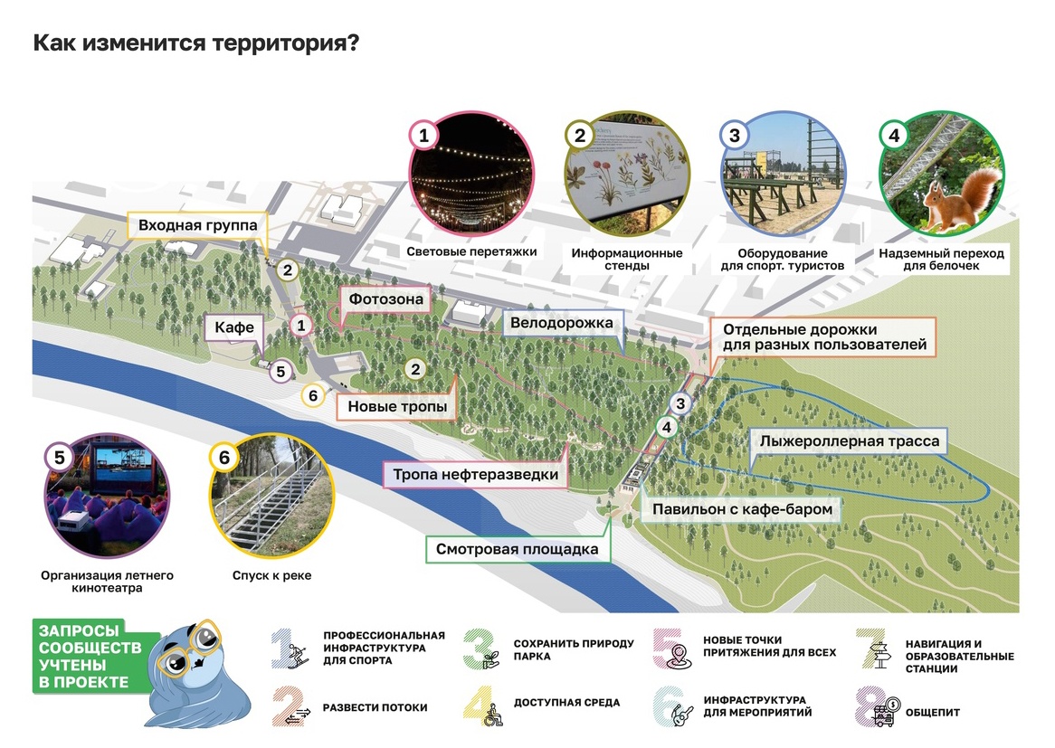 Стрежевой получит 92 млн руб на продолжение парка «Сердце Нефтеграда» |  24.07.2023 | Томск - БезФормата