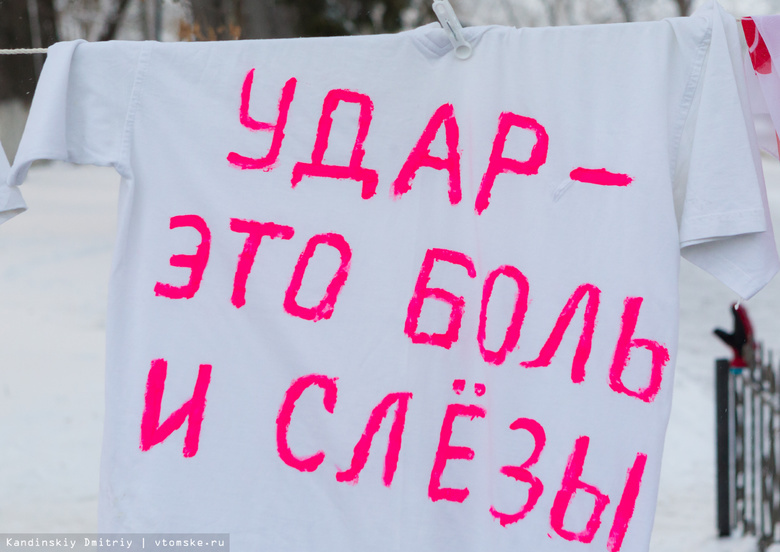 Томички вышли на пикет против насилия над женщинами (фото)