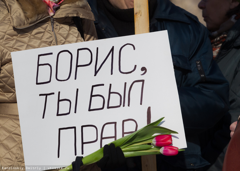 Пикет в память об убитом Борисе Немцове собрал около ста томичей