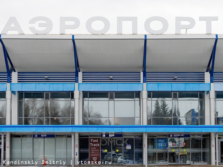 Аэропорт Томска ночью получил сообщение о минировании