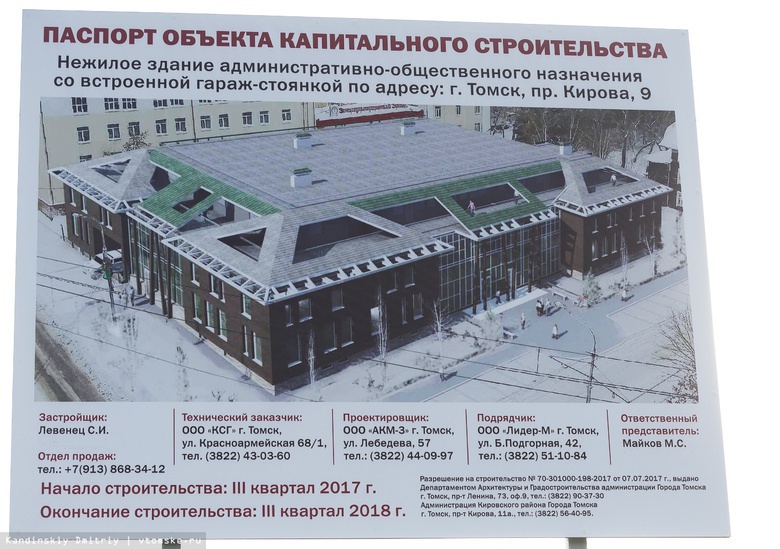 Строительство офисного здания возле Музея деревянного зодчества в Томске отложено
