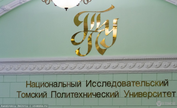 В ТПУ будут готовить специалистов для авиации и космоса