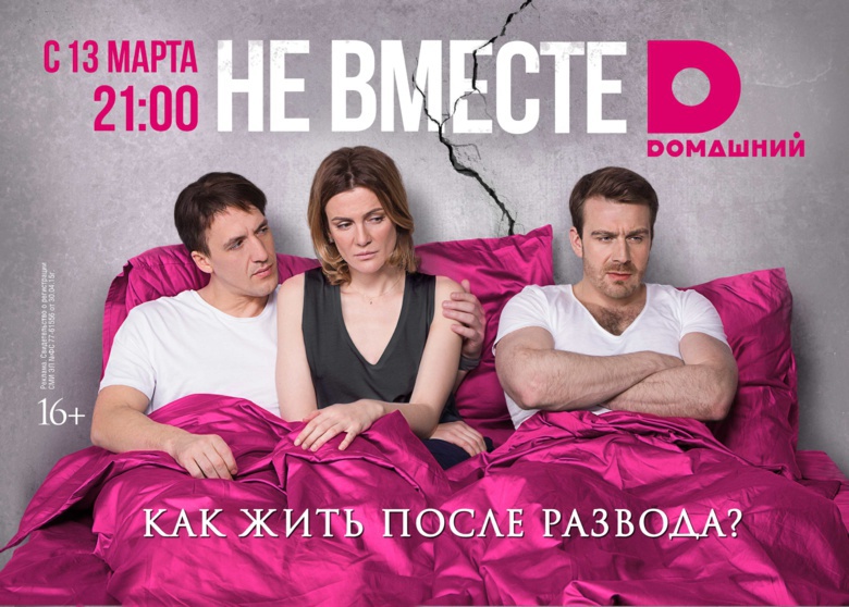 Как жить после развода?