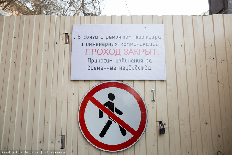Тротуар по нечетной стороне Ленина у томского Главпочтамта планируют закрыть с 17 октября