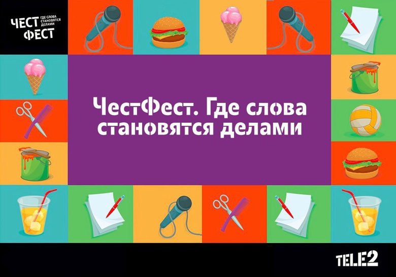 «Честный фестиваль» пройдет в Томске в воскресенье