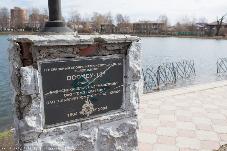 Томские власти: собственник должен убрать аттракционы с Белого озера до 28 апреля