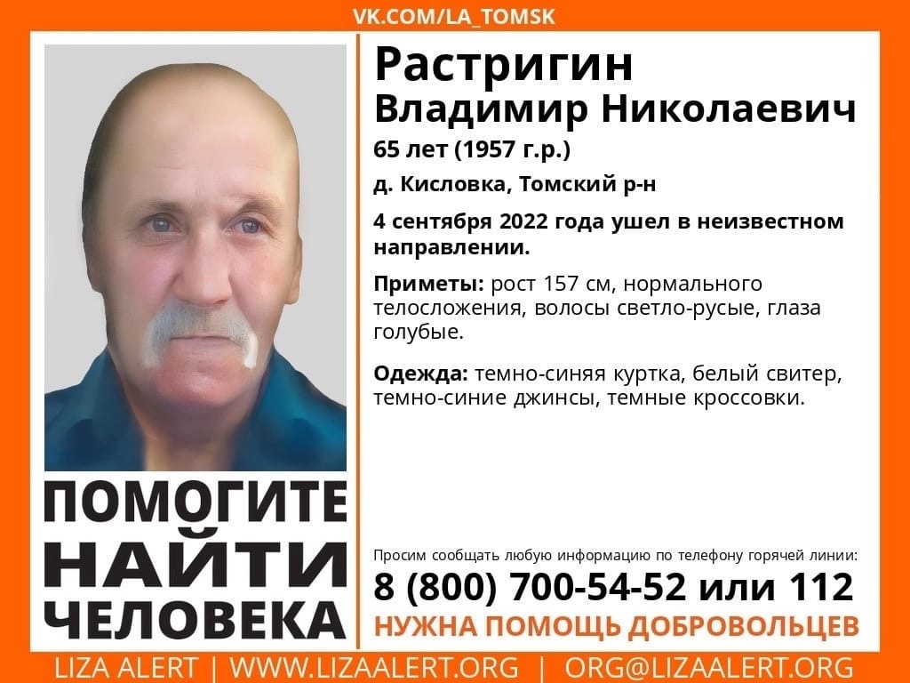 Житель томской деревни Кисловка ушел за грибами и пропал | 05.09.2022 |  Томск - БезФормата