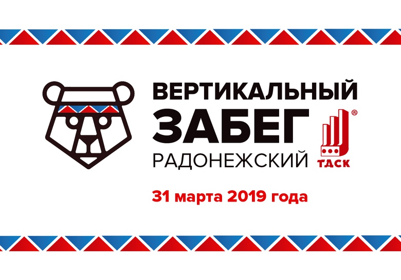 Вертикаль — 342 ступени без предела