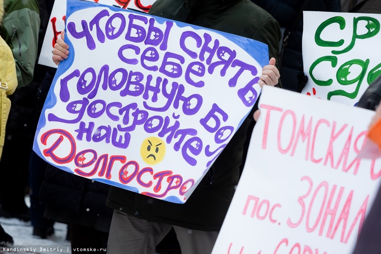 Дольщики двух долгостроев в Томске и Стрежевом получат выплаты вместо квартир