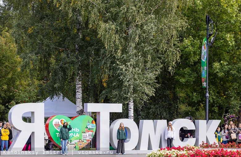 Сотни улыбок и танцы: парад студентов прошел в Томске в честь Дня томича