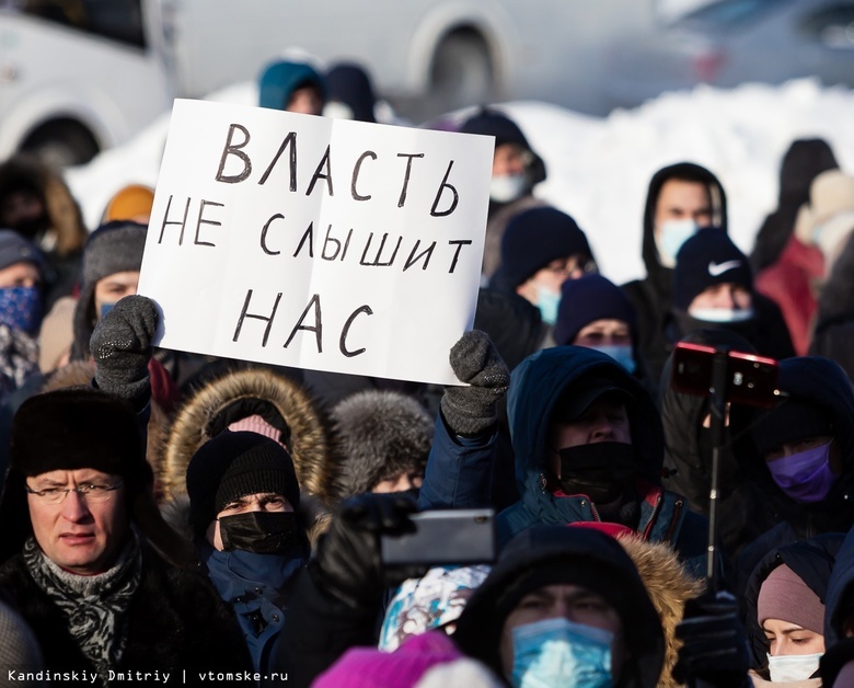 Либертарианцам отказали в проведении антивоенного митинга в Томске