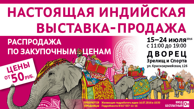 Чем индийский караван удивит томичей? 