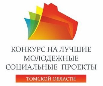 Молодежные проекты могут выиграть до 100 тысяч на реализацию