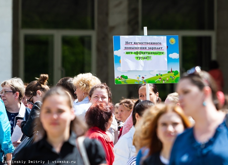 Пикет томских учителей, июнь 2019 года