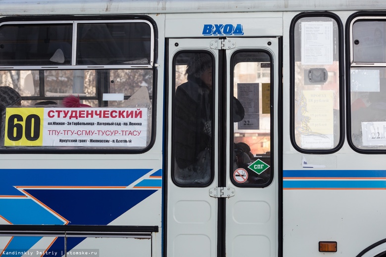 Схема движения маршруток в районе Нахимова в Томске изменится на 23-25 апреля