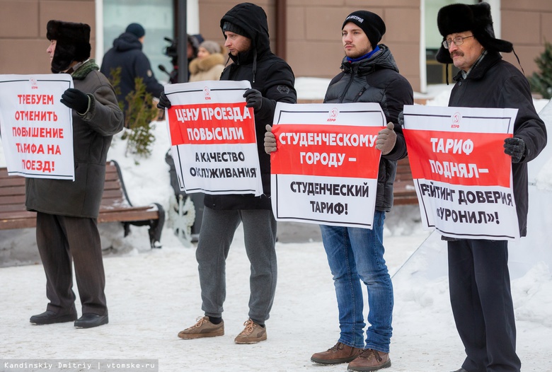 Томичи вышли на пикеты против роста цен на проезд в общественном транспорте