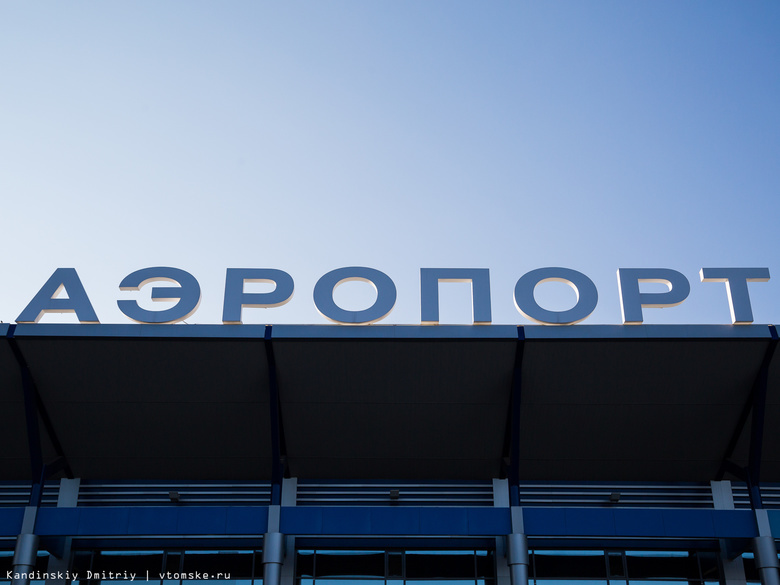 Аэропорт Томска с 2017г начнет работать с новой авиакомпанией