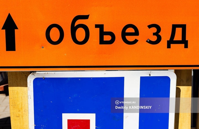 Перекресток в Томске закроют на 3 недели из-за прокладки канализации