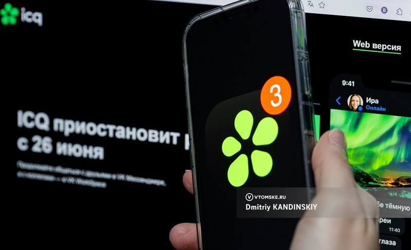 Мессенджер ICQ прекратит работу