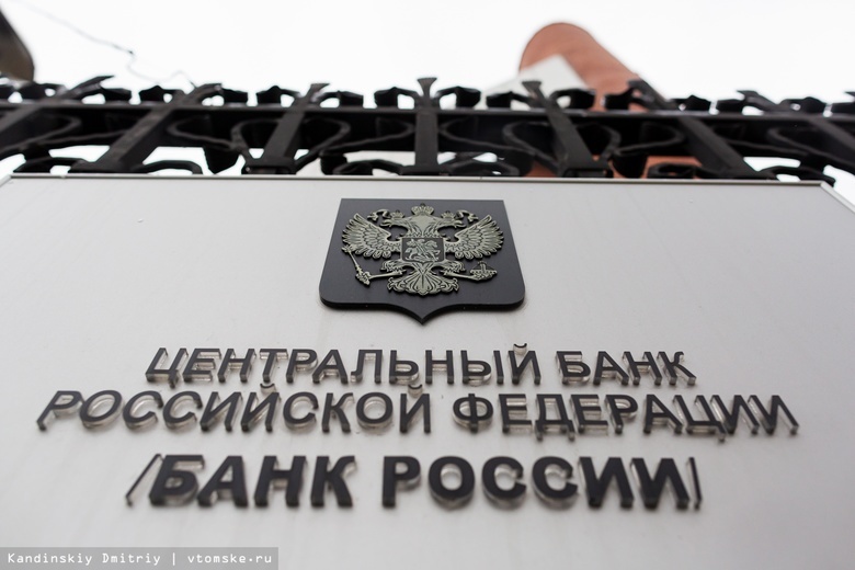 ЦБ за 2 месяца нашел в Томской области 5 «черных кредиторов»