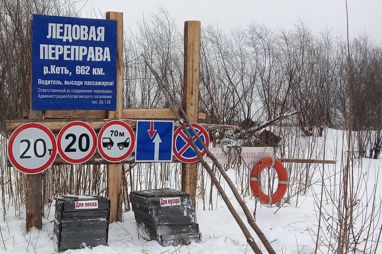 В МЧС рассказали, где в Томской области уже открылись ледовые переправы