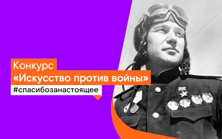 «Ростелеком» в Томске поддержал проект ко Дню Победы