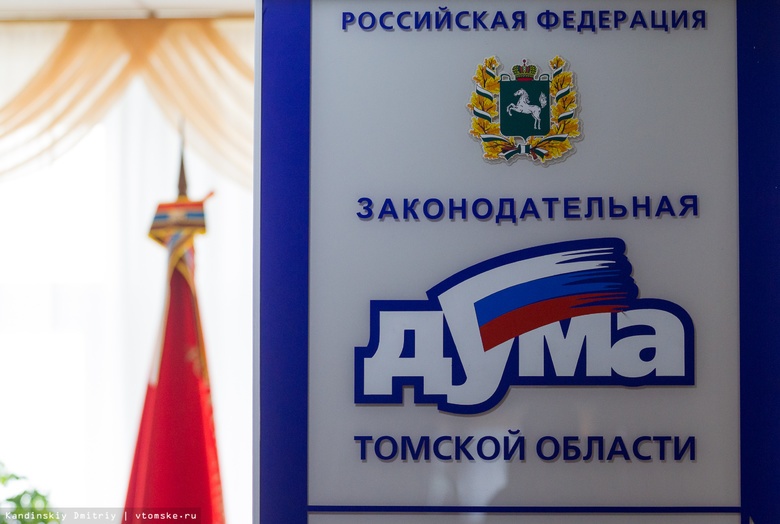 Почти 0,5 млрд руб получат малоимущие семьи Томской области по соцконтрактам в 2020г