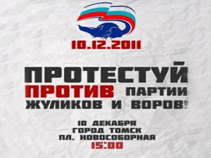 Недовольные результатами выборов выйдут на улицу