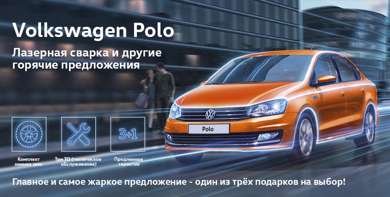 Всем подарки от «Фольксваген Центр Евразия»