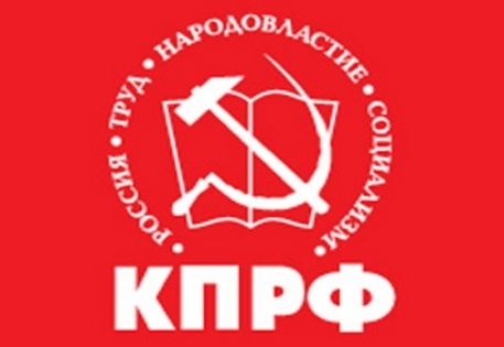 Из КПРФ исключили Андрея Волкова