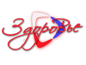 Завтра стартует весенний проект клуба "Здоровье"