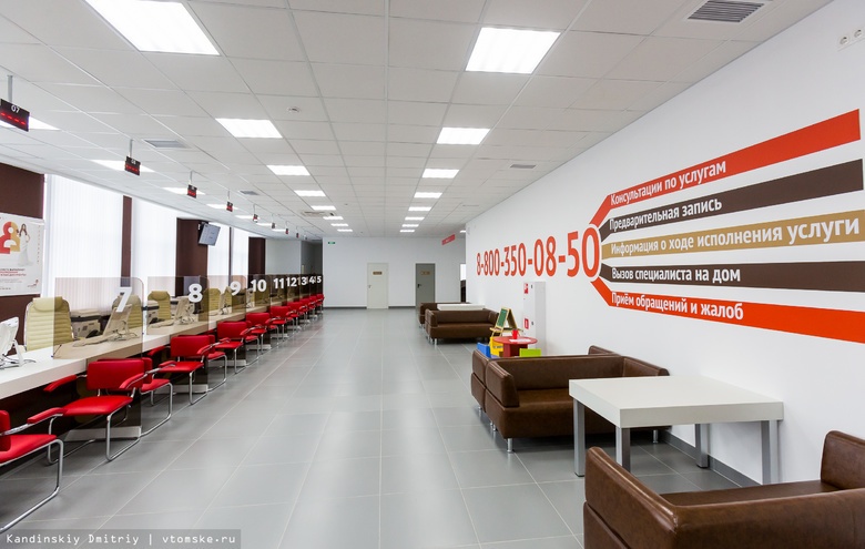 Офисы МФЦ в Томской области ограничили перечень предоставляемых услуг