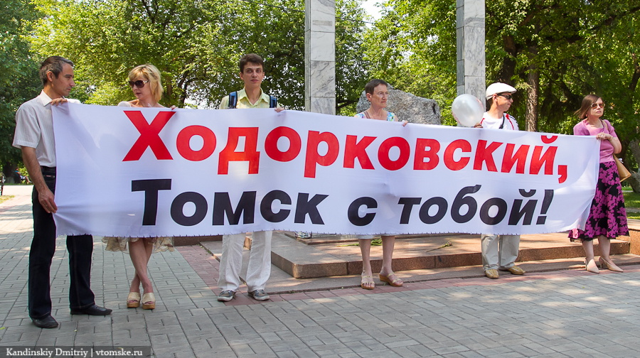 Ходорковского поздравили с днем рождения пикетом (фото)