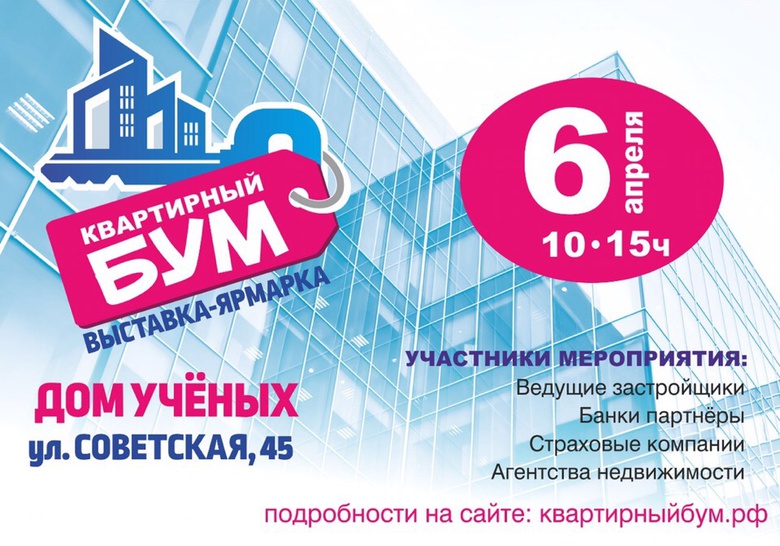 Пожалуй, уникальный способ покупки квартиры