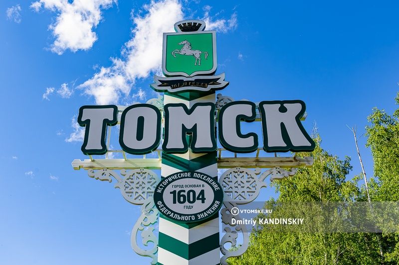 Товарный знак Томска, границы исторического поселения и опечатанное кафе: дайджест новостей