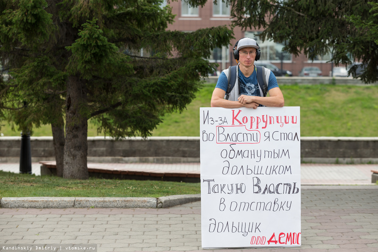 В Томске дольщики «Демоса» на пикетах напомнили о проблемном доме на Нижнем