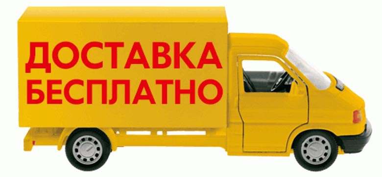 Бесплатная доставка техники до 14 июня в «Техни.ру»