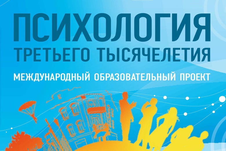 Томичей научат, в чем найти опору во времена кризисов